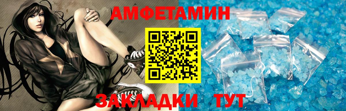 АМФЕТАМИН Розовый  Вход с VPN  АМФ  blacksprut tor  АМФЕТАМИН  Грязи 