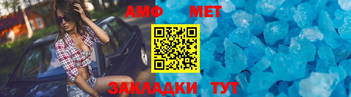 Амфетамин Premium Грязи