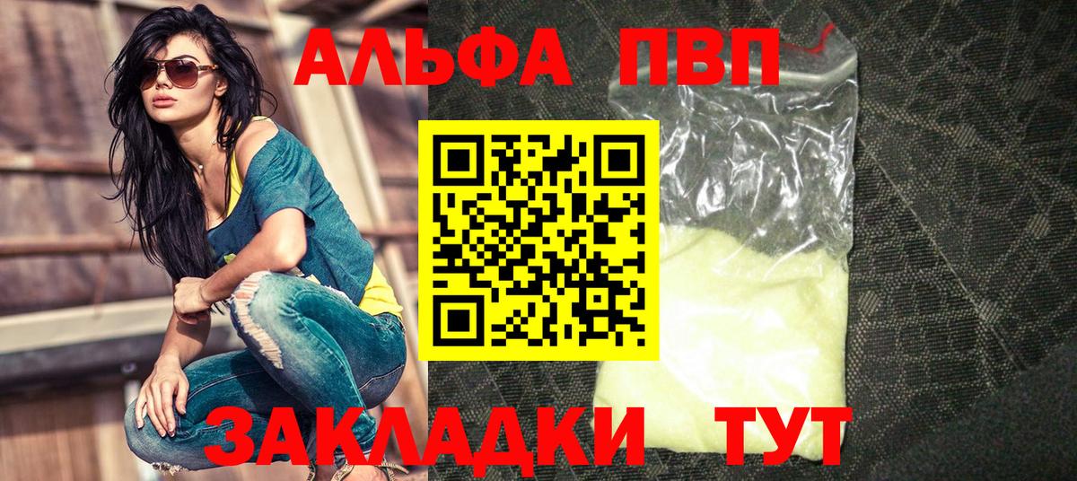 Alpha PVP кристаллы  A PVP крисы CK  A PVP СК КРИС  Грязи  Вход с VPN 