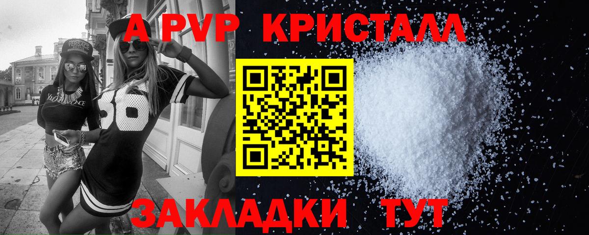 А ПВП крисы CK Грязи