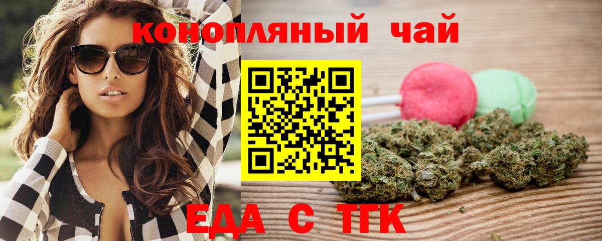 Грязи  Печенье с ТГК конопля  Вход с VPN 