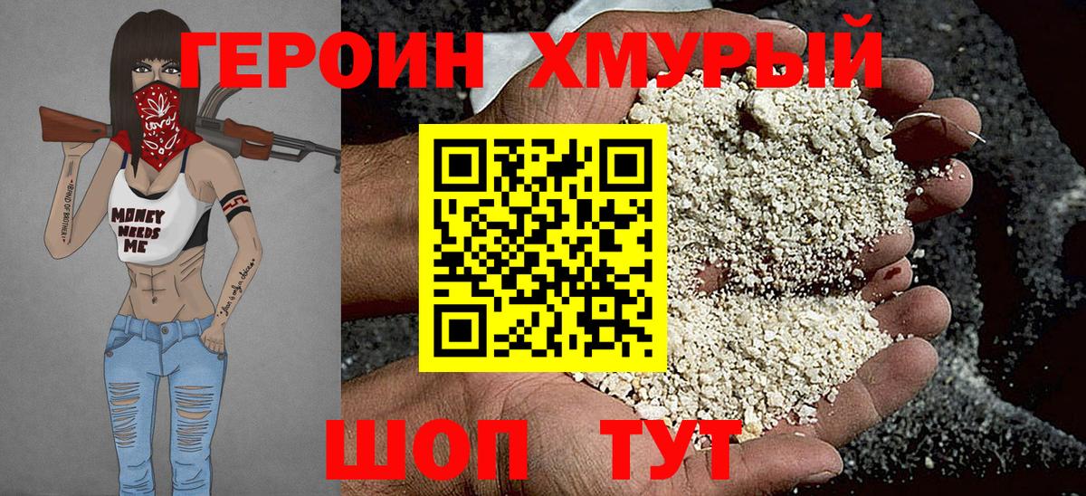 Грязи  Героин Афган  Вход с VPN 