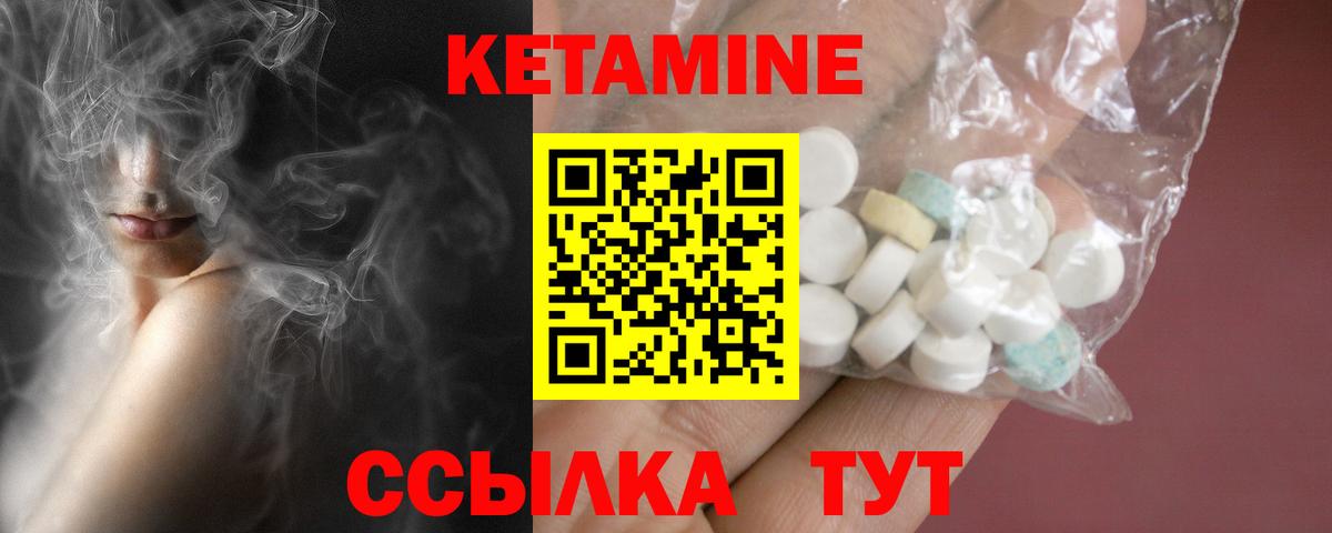 Кетамин VHQ  КЕТАМИН VHQ  Грязи  Вход с VPN 