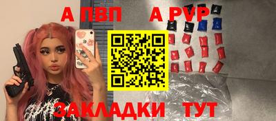 a pvp Балашиха