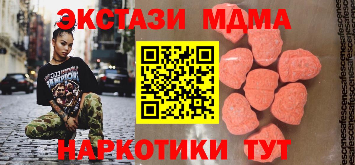 Грязи  МДМА Molly  Вход с VPN  MDMA Molly 