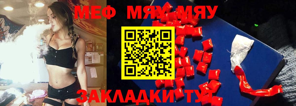 Меф кристаллы Грязи