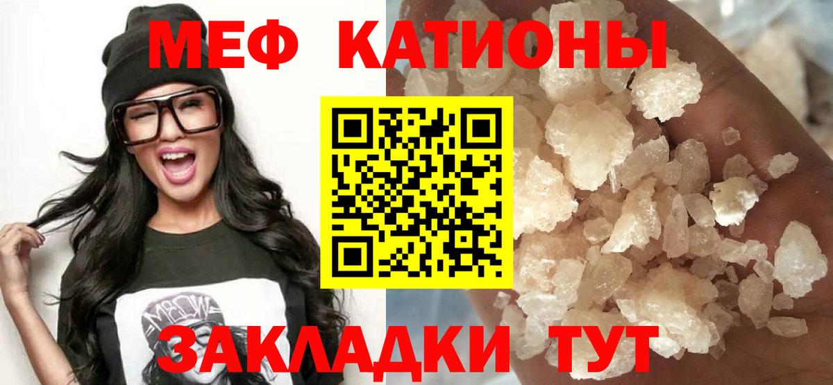 Меф 4 MMC  Вход с VPN  Мефедрон mephedrone  Грязи 