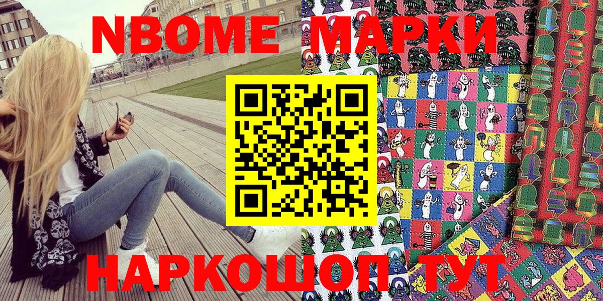 Грязи  Марки 25I-NBOMe 1,5мг  Марки 25I-NBOMe 1,5мг  Вход с VPN 