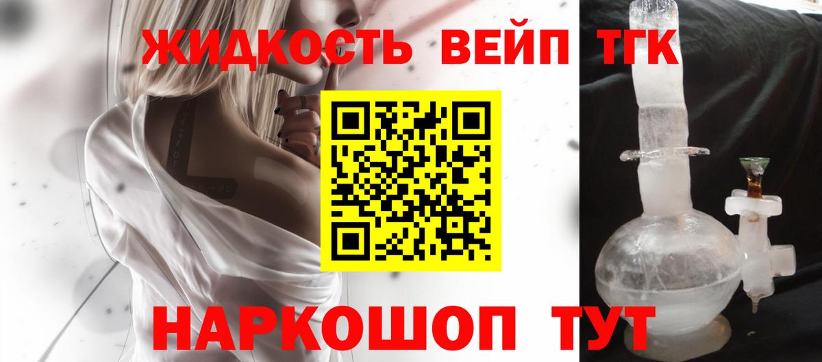 Дистиллят ТГК вейп Грязи
