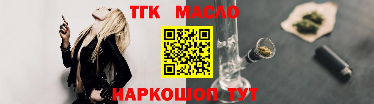 Грязи  Дистиллят ТГК жижа  Вход с VPN  как найти закладки  Дистиллят ТГК жижа 